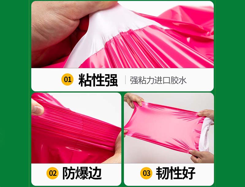 宁海玫红色快递袋-04