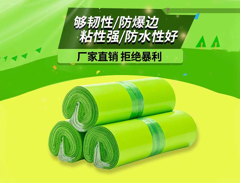 宁海果绿色快递袋-03