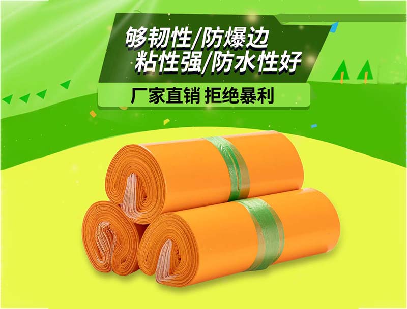 宁海橙色快递袋-03