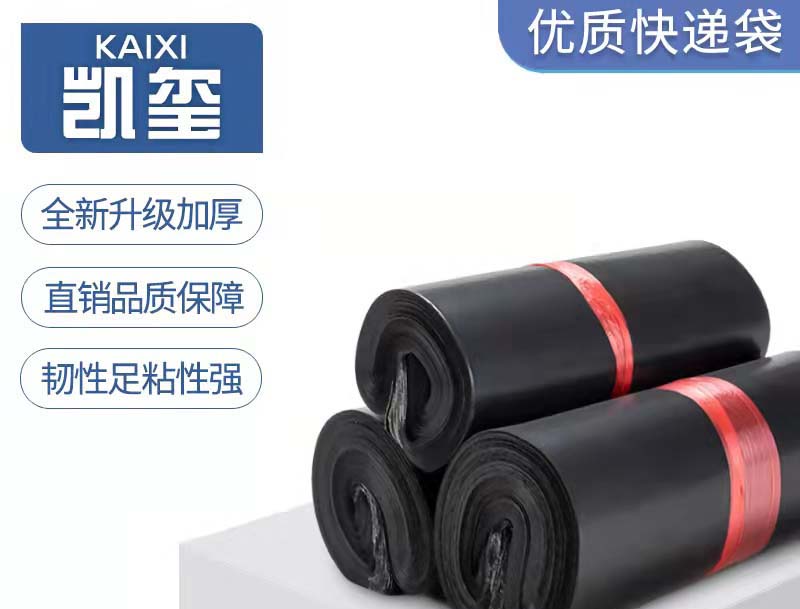 宁海黑色快递袋厂家