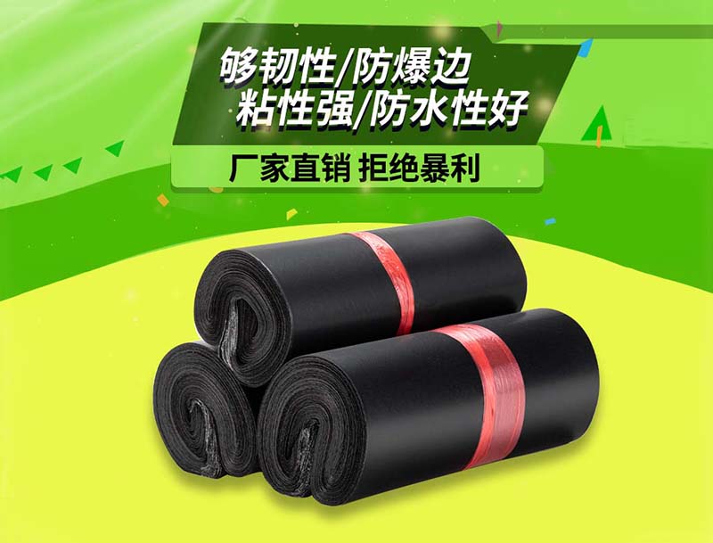 宁海黑色快递袋-06